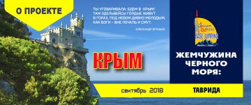 Бейсджампинг в Крыму Ласточкино гнездо, Черное море