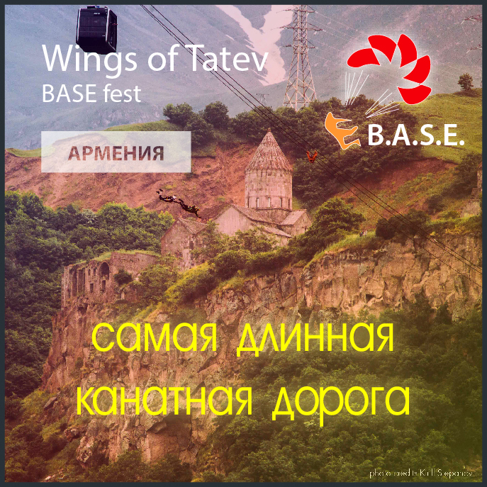 WINGS OF TATEV INTERNATIONAL B.A.S.E. JUMP FESTIVAL